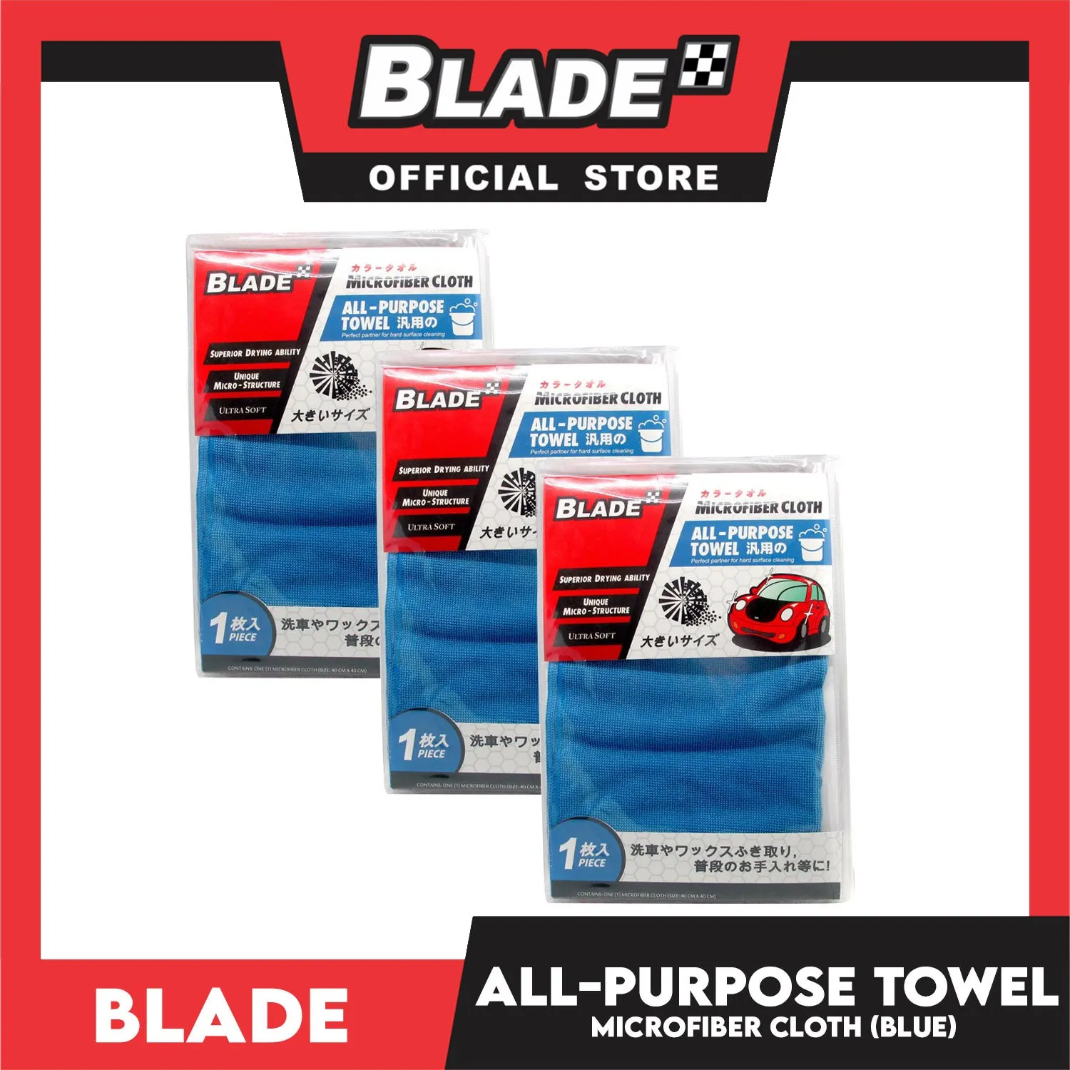 3pcs Blade Microfiber Cloth All-Purpose Towel 40x40cm (Blue)