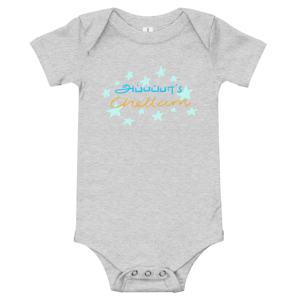 Appappa's Chellam Baby Bodysuit
