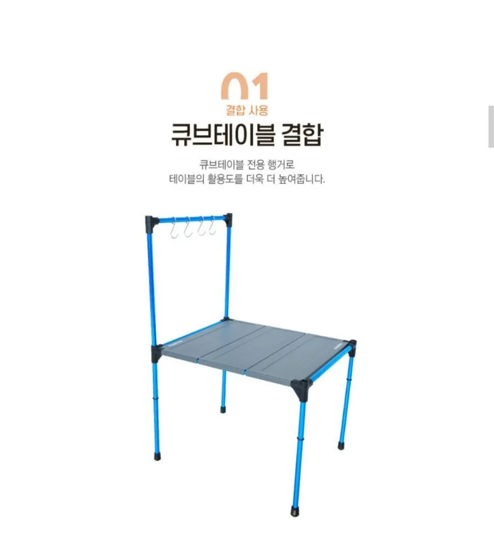 Cube Table Hanger 戶外摺枱掛物架
